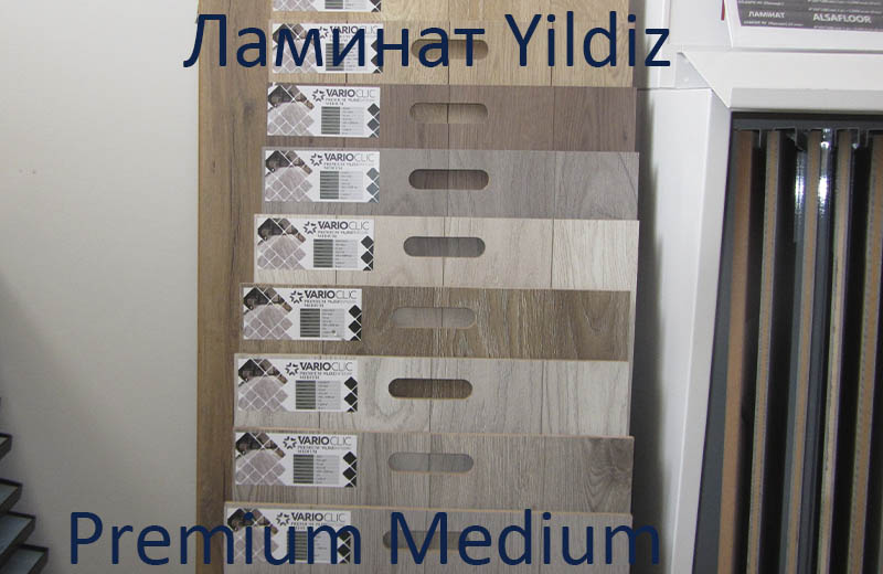 Ламинат Yıldız Premium Medium